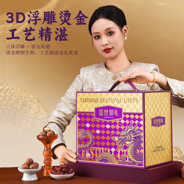 New New Year's High-end Snacks and Nuts as Gifts for Gifts in Giant Gift Boxes 2026 New Spree Packages Customized for Group Purchases