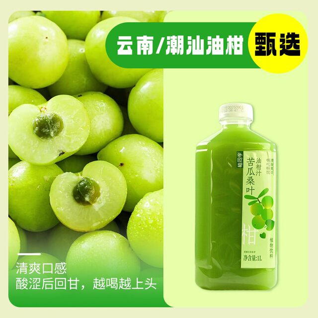 Classmates Zhi Orange Lotus Leaf Juice Bitter Melon Mulberry Leaf Orange Juice 0-fat low-calorie bottled beverage compound fruit and vegetable juice drink