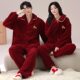 Autumn and Winter Coral Velvet Wedding Couple's Pajamas, Newlywed Thickened Fleece Zippered Red Home Wear Set That Can Be Worn Outside