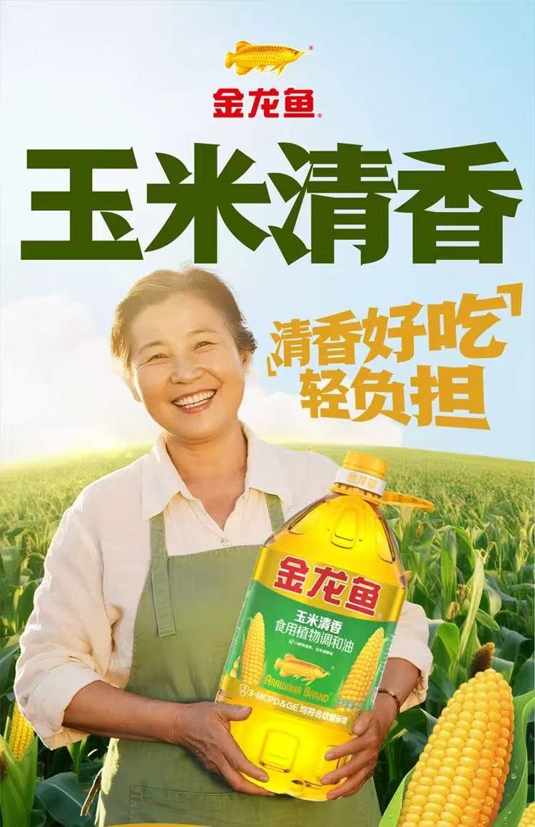 安享好物 安享B级调和油-金龙鱼玉米清香调和油 国标