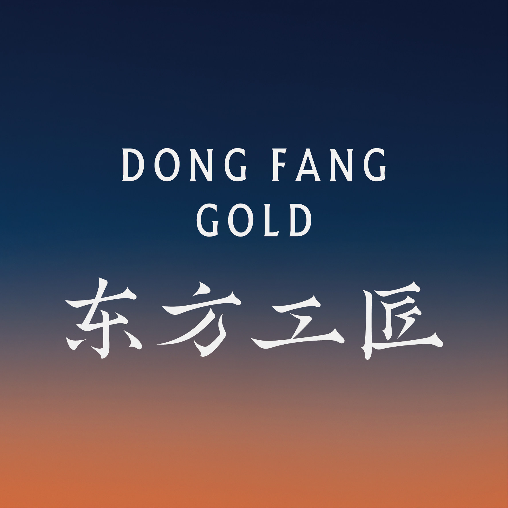 东方工匠珠宝旗舰店