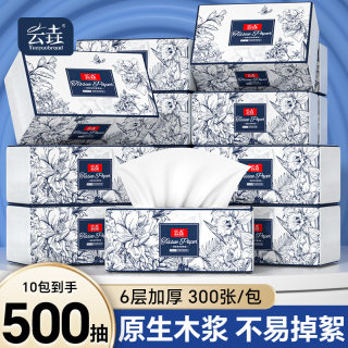 12包抽纸防油贴纸抽纸面巾纸餐巾纸六层加厚实惠擦手纸厕纸卫生纸