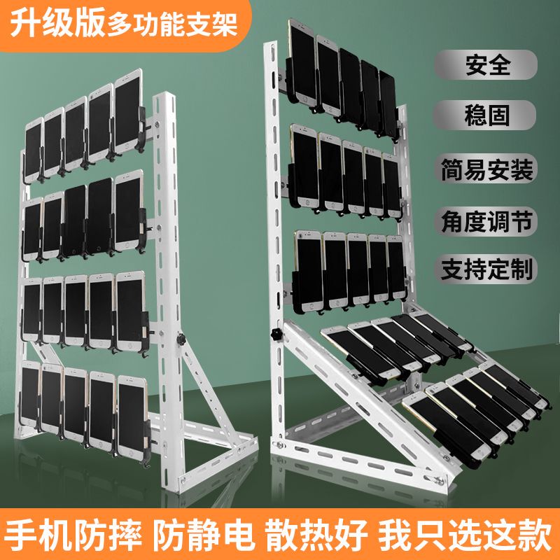 Mobile Phone Multi-Position Multi-Row Fixed Position Cooling Rack Mobile Phone Studio Multi-Device Desktop Phone Charging Stand Mobile Phone Multi-Position Multi-Row Fixed Position Cooling Rack Mobile Phone Studio Multi-Device Desktop Phone Charging Stand