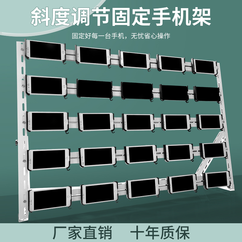 The New Mobile Phone Studio Stand Can Adjust the Angle and Can Be Used to Hold Multiple Phones in Multiple Positions Horizontally and Can Be Fixed