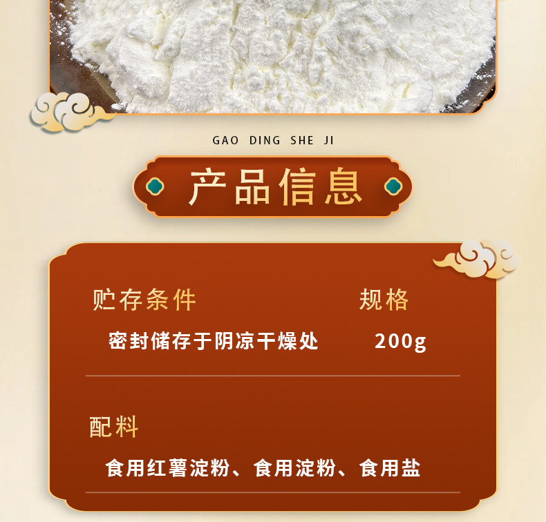安享好物 安享B级红薯淀粉-熊林语红薯淀粉 企标 
