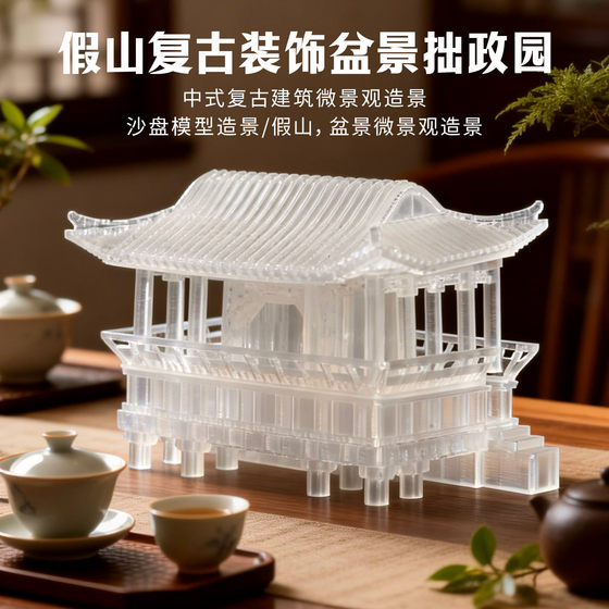 Sand Table Chinese-Style Retro Architectural Model Ornaments Transparent Antique Pavilions and Towers Water and Land Aquarium Fish Tank Micro-Landscape Landscaping
