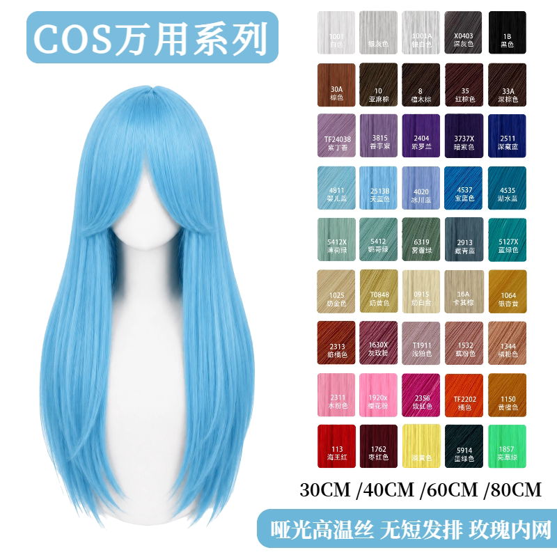 Pretty Princess Cosplay Wig Universal Long Straight Hair Base 40cm Universal Hair 60cm Black White Gray 1.8m Wig Base