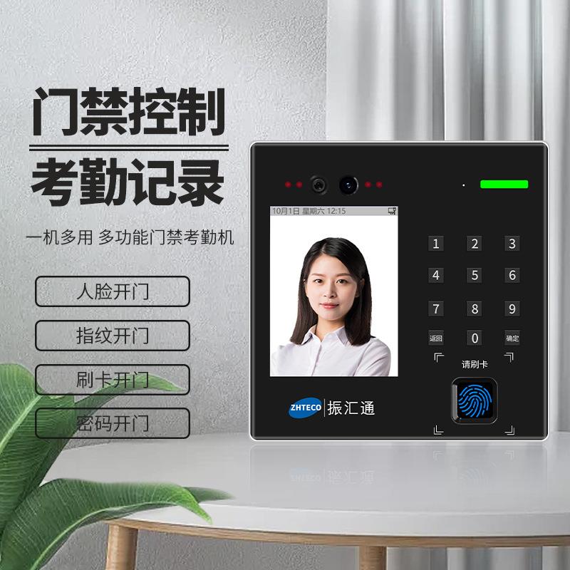 Fingerprint Time Attendance Machine Smart Office Face Access Control Security Access Control