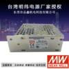 35W MEAN WELL switching power supply RS-35-15 monitoring and security power supply
