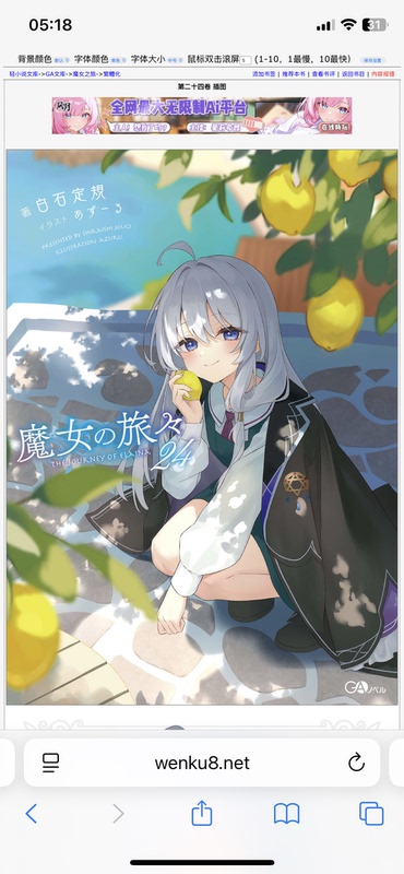 Yuri's Novel: the Journey of the Witch Volumes 1-24 + Short Stories, 25 Books, in Stock for Quick Delivery