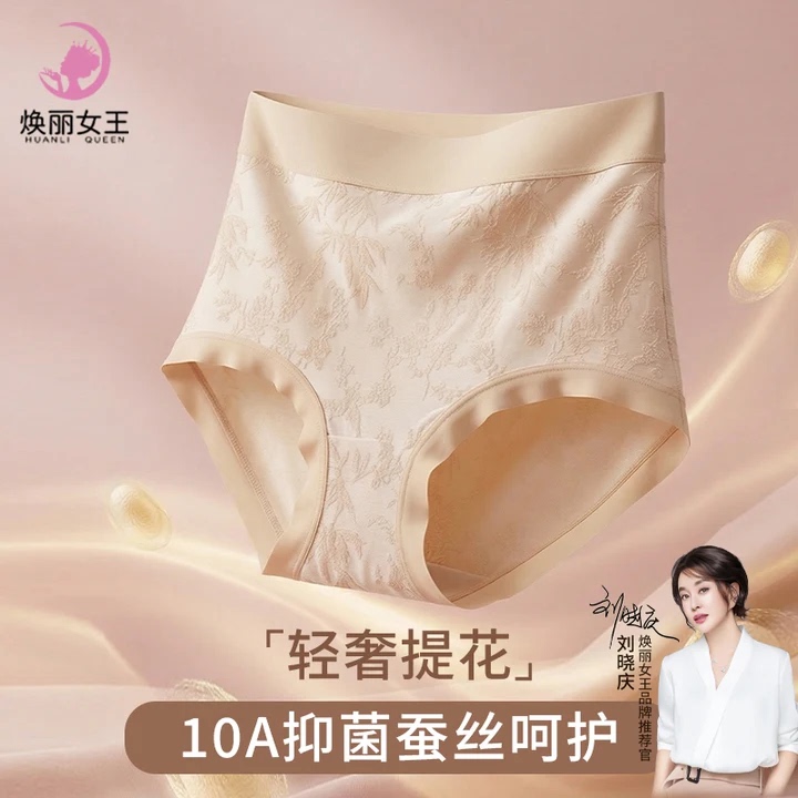 Huanli Queen New Chinese Style Embossed Embroidery High-Waisted Mulberry Silk Extended Crotch Full Coverage Antibacterial Women's Underwear Huanli Queen New Chinese Style Embossed Embroidery High-Waisted Mulberry Silk Extended Crotch Full Coverage Antibacterial Women's Underwear