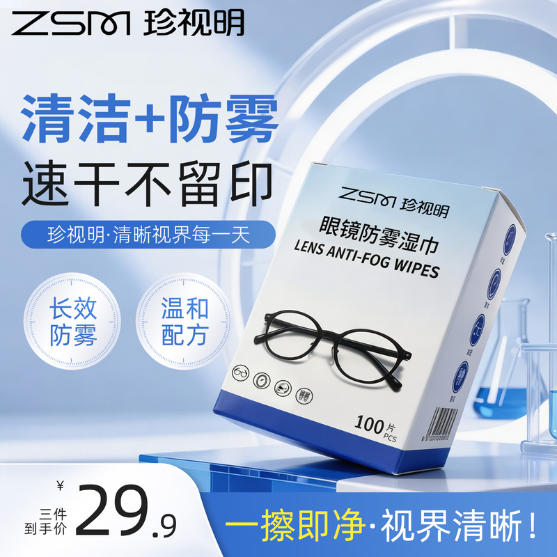 Cherish Ming Anti-Fog Cleaning Wipes, Glasses Cloth That Does Not Damage Lenses, Special Wet Wipes for Wiping Mobile Phones, Disposable Wipes
