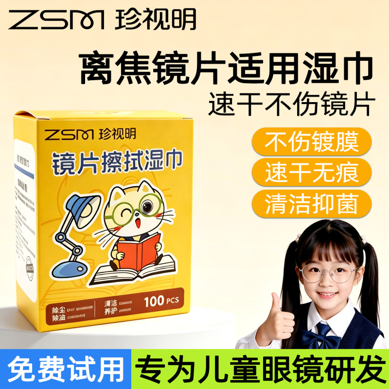 Cherish Ming Glasses Cleaning Cloth Disposable Wet Wipes for Mobile Phones and Cameras, Special Wiping Paper for Lens and Lens-Free Devices