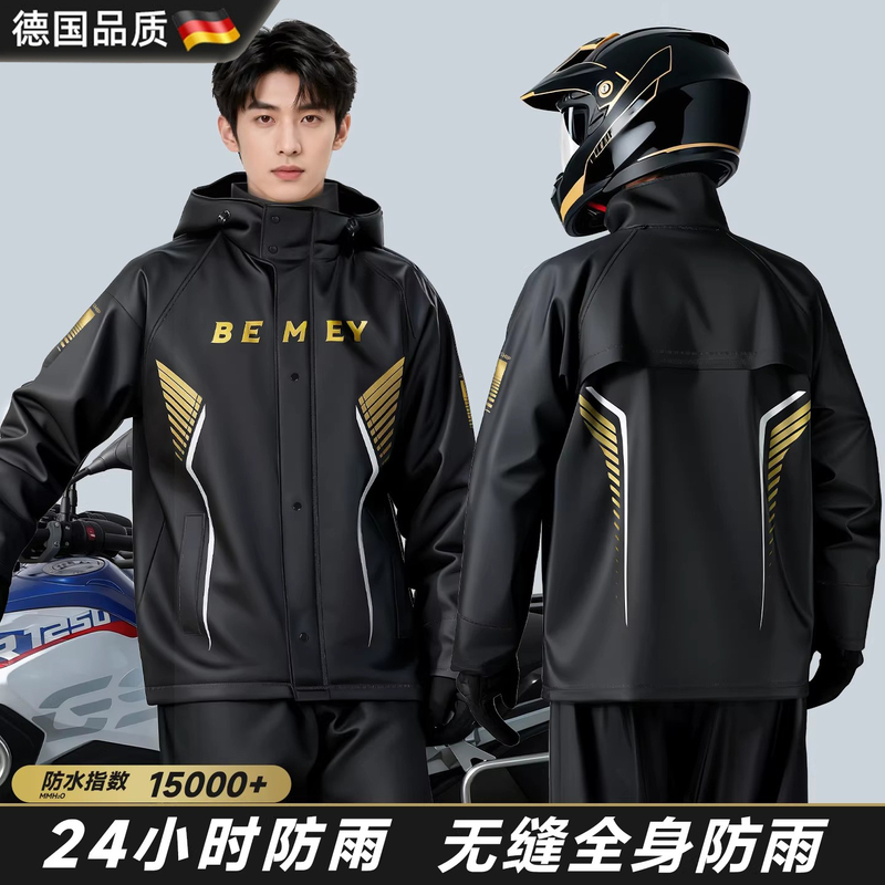 German Motorcycle Raincoat Set, Full-Body Storm-Proof, for Delivery Riders, Adult Outerwear, Two-Piece Rain Poncho for Men German Motorcycle Raincoat Set, Full-Body Storm-Proof, for Delivery Riders, Adult Outerwear, Two-Piece Rain Poncho for Men