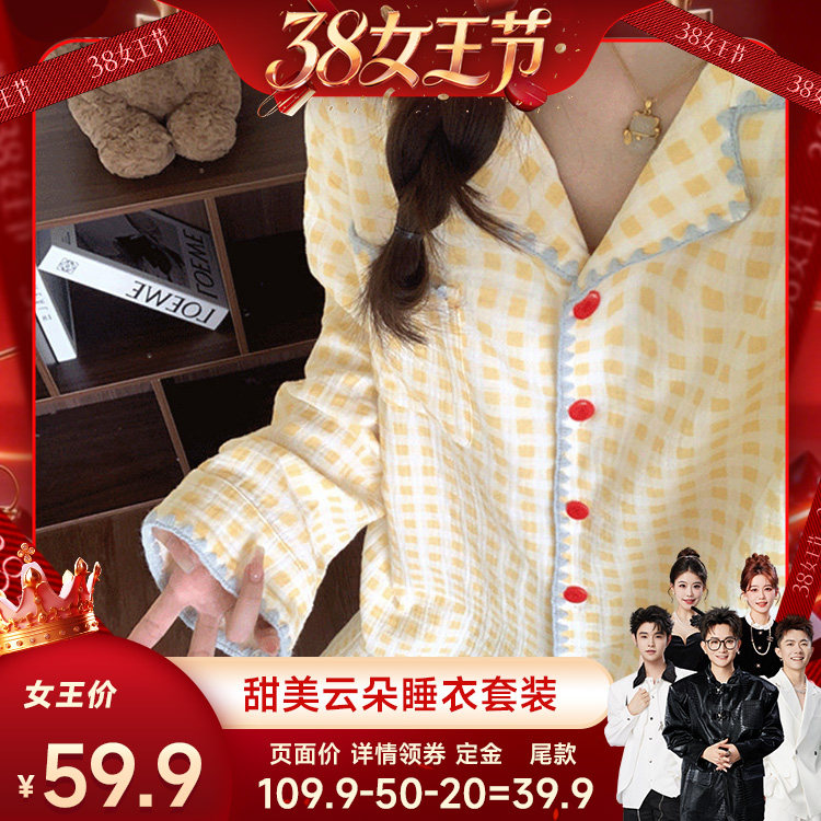 【Shiitake 38 Queen's Day】2026 New Spring Striped Cartoon Dog Pajamas and Loungewear Set That Can Be Worn Outside