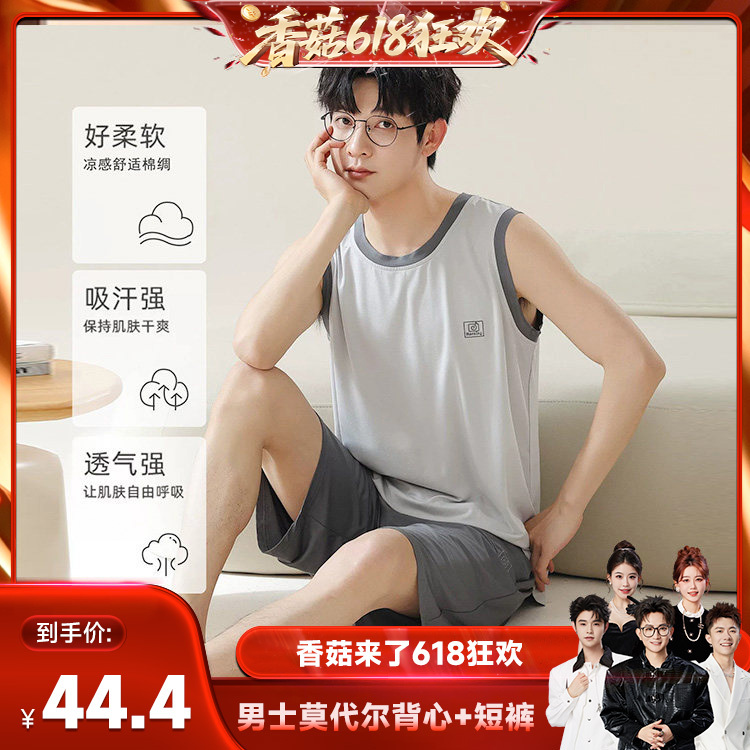 【Shiitake 618】Men's Modal Vest and Shorts Set Pajamas Summer Sleeveless Ice Silk Plus Size Loungewear