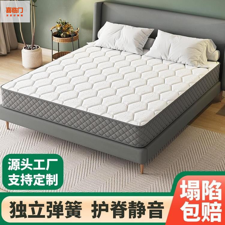 Xilinmen Simmons Mattress Hard Mattress 20cm Thick Home-Use Soft Mattress 1.8m Double Coconut Palm Latex Spring Mattress