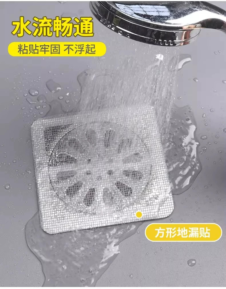 地漏贴过滤网浴室毛发卫生间下水道拦发过滤器地漏贴防臭防虫头发
