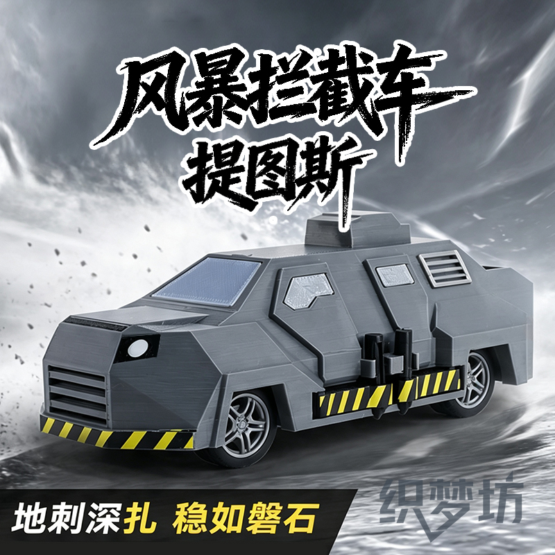 Storm Interceptor Vehicle Titus [Deployable] Storm Interceptor Vehicle Chaser Model Collection Creative Gift
