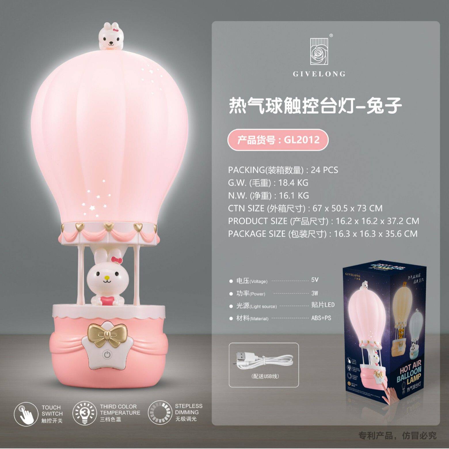 3D创意卡通台灯热气球小夜灯USB充电插电led灯卧室柔光睡眠床头灯
