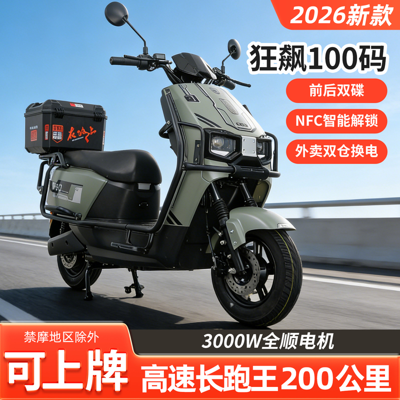 New Model Cangqiong Electric Motorcycle 72V High-Speed Delivery Long-Distance King Electric Vehicle 96V Mountain Climbing King Electric Scooter New Model Cangqiong Electric Motorcycle 72V High-Speed Delivery Long-Distance King Electric Vehicle 96V Mountain Climbing King Electric Scooter