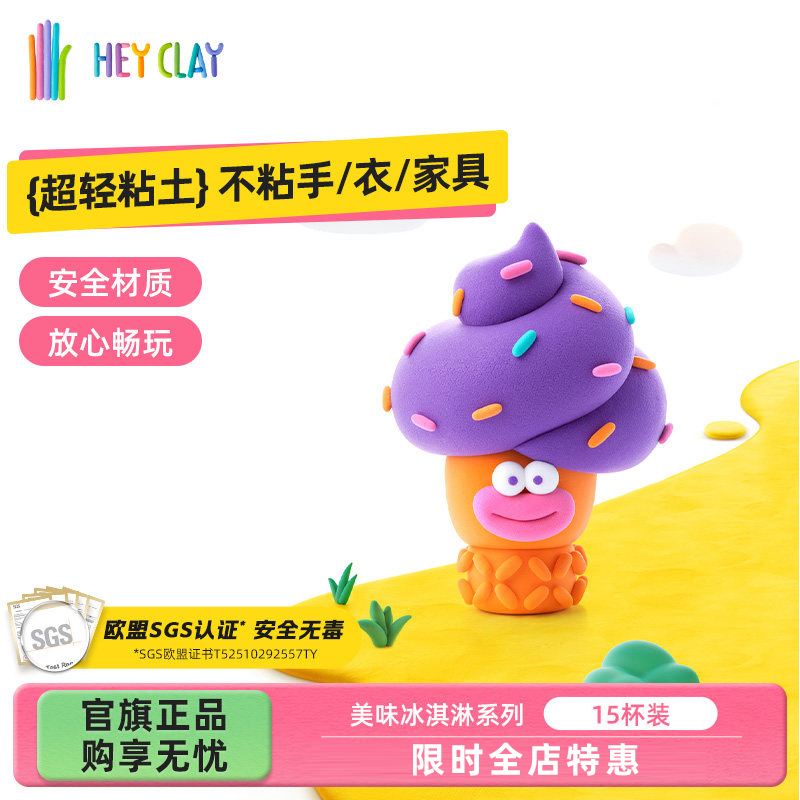 Gift Pu Ultra-Light Clay Hey Clay Children's Safe Handmade Toy Color Clay Plasticine Ice Cream Set Gift Pu Ultra-Light Clay Hey Clay Children's Safe Handmade Toy Color Clay Plasticine Ice Cream Set