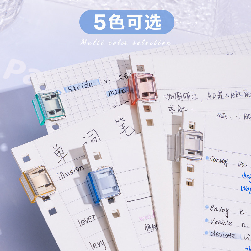 Push Clip Folder Organizer for Storing and Sorting Exam Papers, Document Holder, Book Clip, Student Homework Stationery Classification Tool, Push Clip for Study and Office Supplies