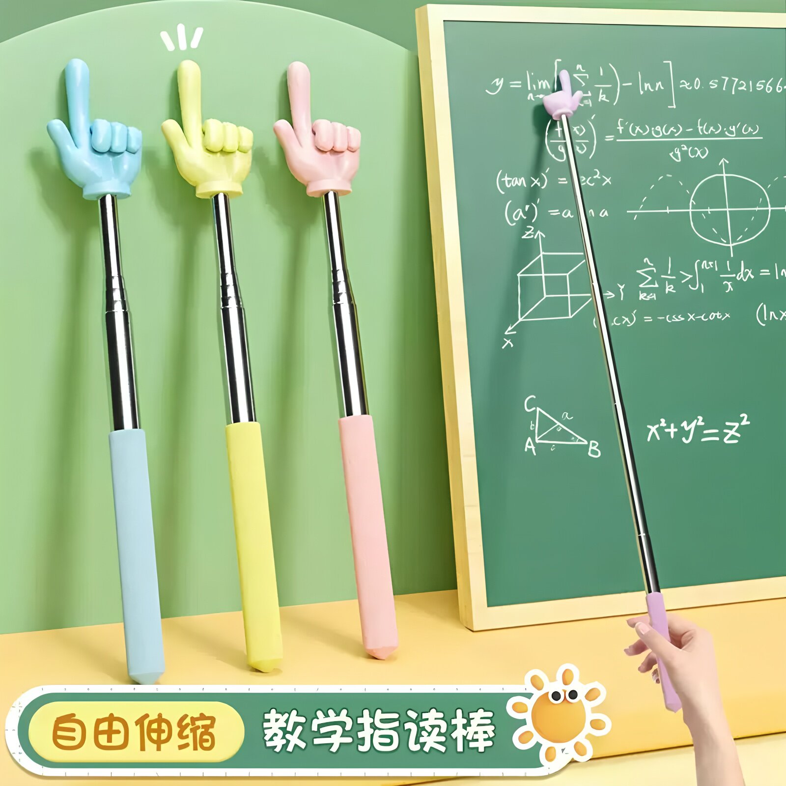 伸縮式マカロン型ティーチングポインター、教師向け、子供用読書スティック、小指スティック、家庭での使用、読書、学習、幼稚園、指差しスティック、指示スティック、指読みの指導