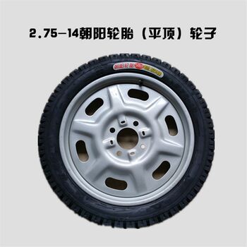 Electric tricycle accessories wheels front rim rear wheel 2.75-14 hub/electric vehicle rim tire