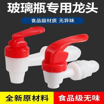 Glass wine bottle faucet, food grade material, anti-blocking plastic faucet, wine tank valve switch, special for wine brewing