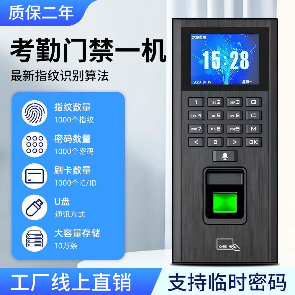 Fingerprint access control all-in-one machine attendance swipe card glass door password lock swipe card lock magnetic lock electric plug lock access control set