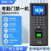 Fingerprint access control all-in-one machine attendance swipe card glass door password lock swipe card lock magnetic lock electric plug lock access control set