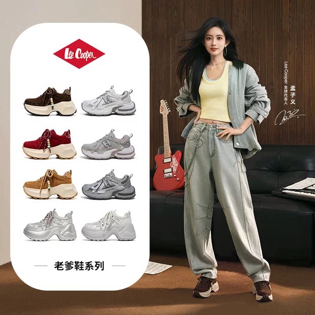 【孟子义代言品牌】Lee Cooper春款休闲板鞋男女款厚底增高老爹鞋