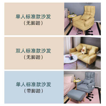 Lazy sofa tv computer sofa chair breastfeeding chair japanese style folding recliner single fabric sofa