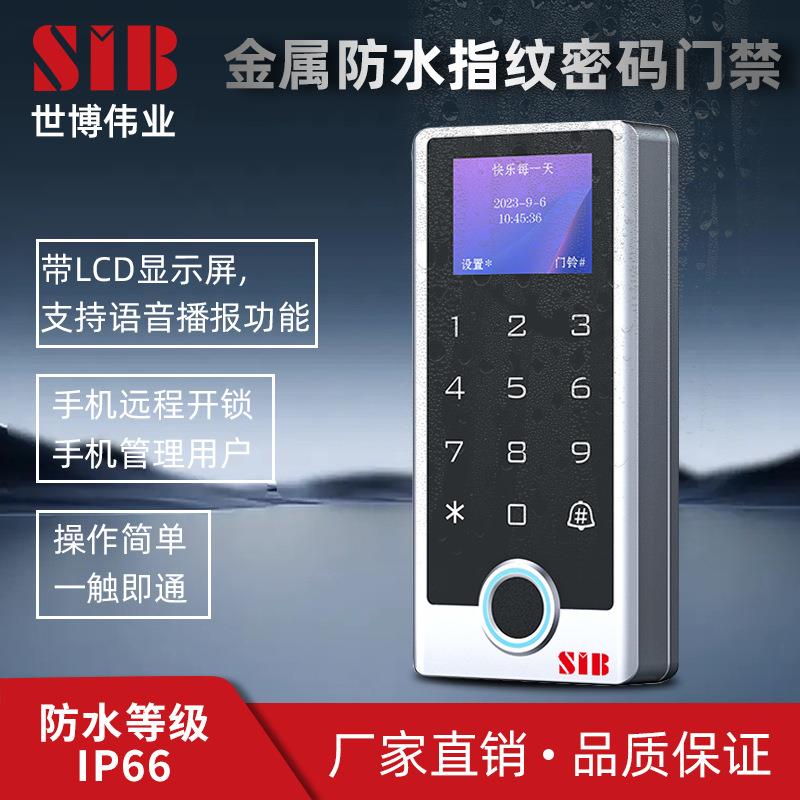 Metal fingerprint attendance machine metal waterproof tuya access control mobile phone APP lock waterproof fingerprint machine community metal lock