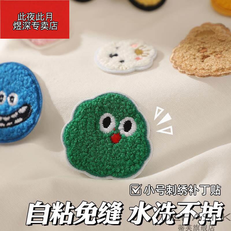 小熊布贴可爱卡通补丁贴无痕修补衣服装饰刺绣布贴修覆图案手缝贴