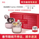 [New Product]Huawei Freeclip 2 Ear Clip Headphones Open-Ear New C-Shaped Bridge