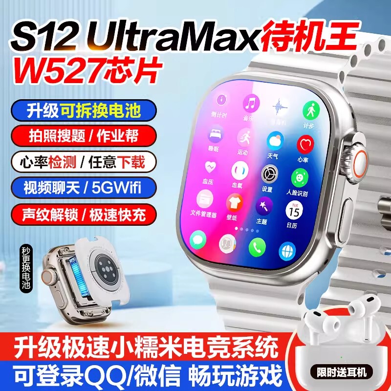 Huaqiangbei Watch S12Ultra Top Version Cd55Max Smart Phone Watch W527 Can Insert Card, Battery Life King