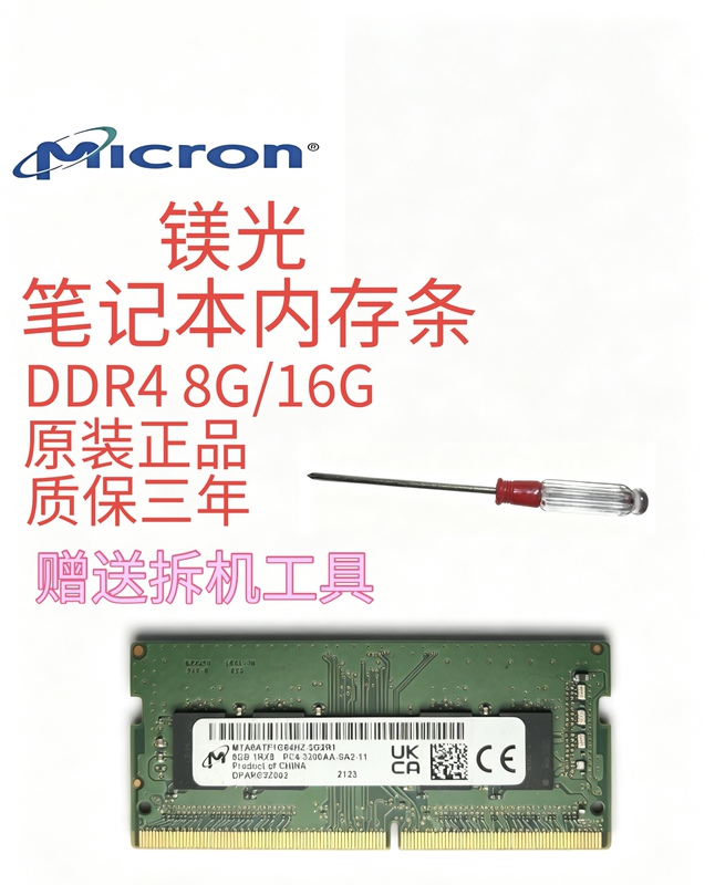 Micron Ddr4 8g 16g 2400/2666/3200 Laptop Memory Module Micron Ddr4 8g 16g 2400/2666/3200 Laptop Memory Module