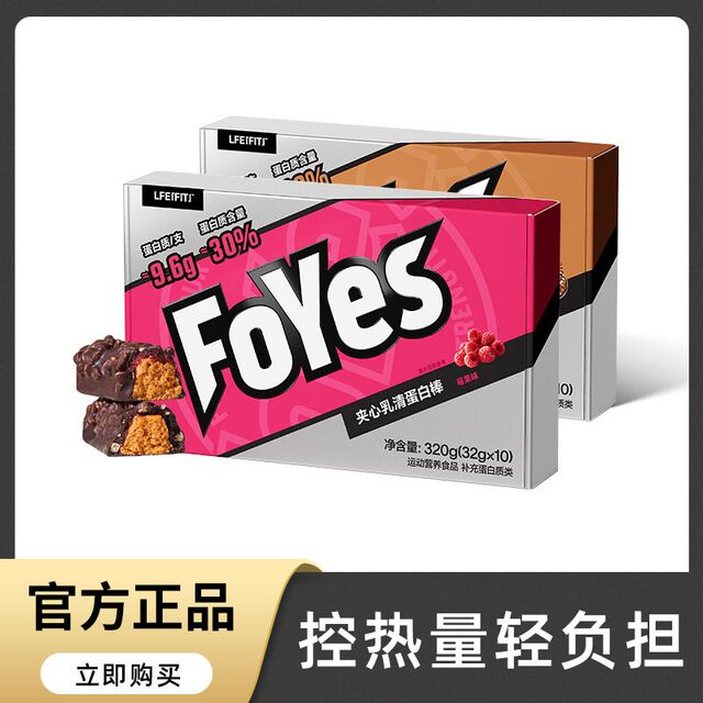 Foyes Whey Protein Bar Foryes Low 0 Sugar-Free Fat-Free Calorie Satiating Fitness Muscle-Building Protein Energy Bar
