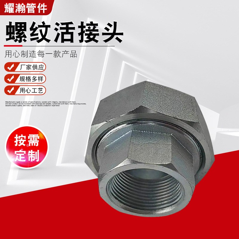 揭秘304不锈钢活接的独特构造及其工业应用