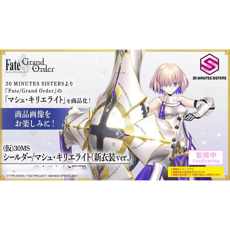Bandai Fgo 30Ms Shielder Mash Kyrielight New Outfit Ver Bandai Fgo 30Ms Shielder Mash Kyrielight New Outfit Ver