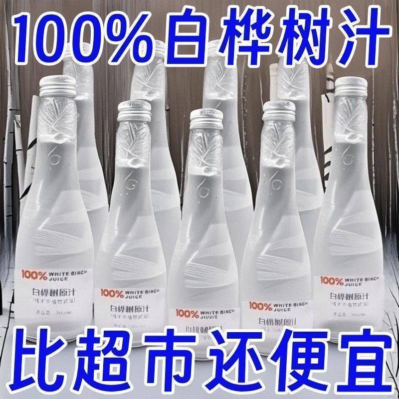 购买网红白桦树汁苏打水300ml小瓶整箱装要关注什么因素？聊聊2025消费升级趋势