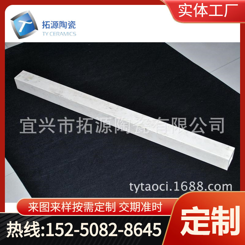 氧化铝陶瓷条加工非标刚玉陶瓷块氧化铝陶瓷方管耐高温陶瓷条加工