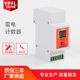 Yunpu Supplies Pfl-Js Lightning Counter, Inductive Lightning Counter, Surge Protector, and Lightning Protection Equipment