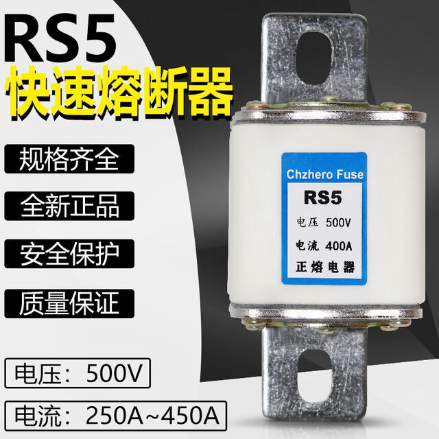Fast Fuse Rs5-500V/200A250A300A350A400A500A600A800A Quick Fuse