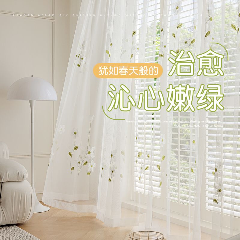 New Summer Midsummer Dream Fresh Translucent Sheer Curtain for Balcony, Living Room, Bay Window, Hazy Breathable Simple Embroidered Gauze New Summer Midsummer Dream Fresh Translucent Sheer Curtain for Balcony, Living Room, Bay Window, Hazy Breathable Simple Embroidered Gauze