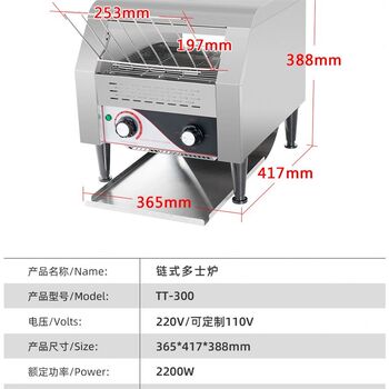 Chain toaster commercial hotel dedicated buffet toaster machine fast multi-function fully automatic bread machine