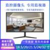 18.5/20/21.5/24/32-inch high-definition LCD monitoring display security industrial monitor screen