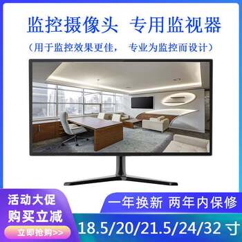 18.5/20/21.5/24/32-inch high-definition lcd monitoring display security industrial monitor screen